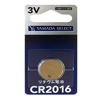 YAMADASELECT(ヤマダセレクト)　YSCR2016G/1B ヤマダ電機オリジナル　コイン形リチウム電池　CR2016 (1個入り)