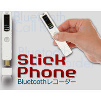 MQ-BR20　StickPhone