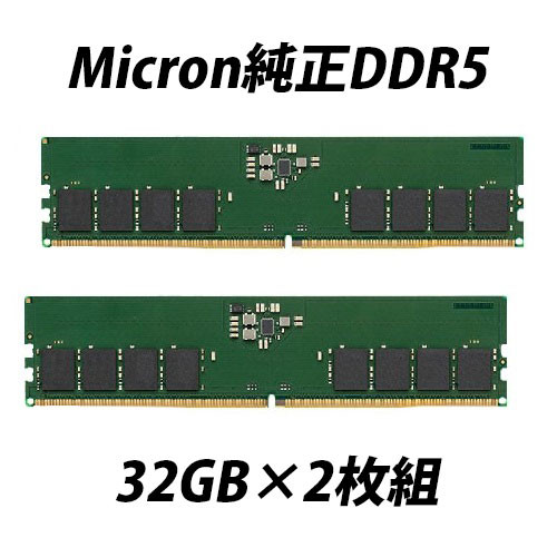 TSU5-U64G88MB-48B-D [デスクトップ用 / DDR5 SDRAM（288pin） / 64GB(32GB×2枚組)セット / DDR5-4800 CL40-39-39-77 / TSUKUMO Selection Memory]