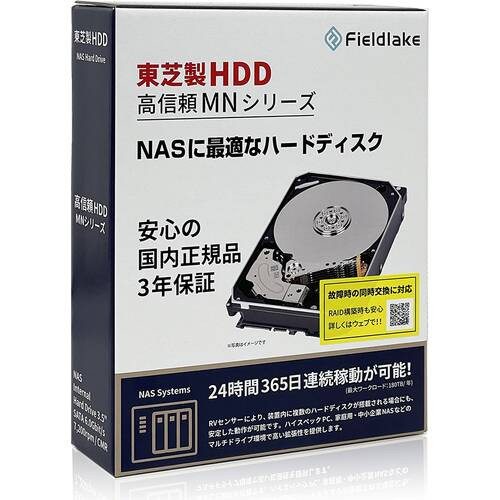 TOSHIBA 東芝 MN08ADA800/JP [3.5インチ内蔵HDD 8TB 7200rpm MNシリーズ 国内サポート対応]