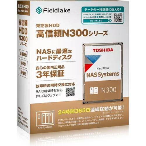 N300A06-HDWG760UZSVA [3.5インチ内蔵HDD / 6TB / 7200rpm / N300シリーズ / 国内サポート対応]