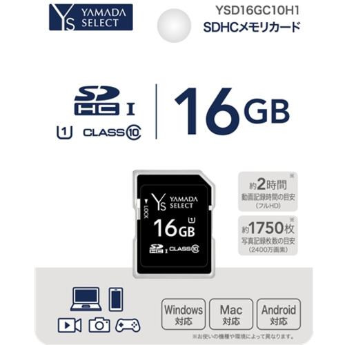 YSD16GC10H1 ［16GB  SDHC UHS-I  最大読み込み速度90MB/s、最大書き込み速度15MB/s  Class10  YAMADASELECT(ヤマダセレクト)］