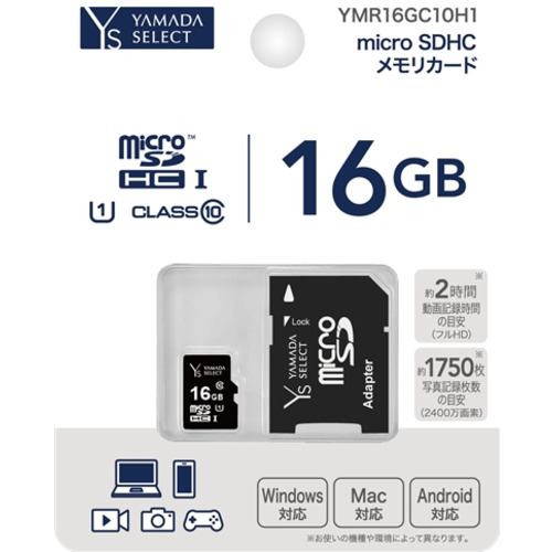 YMR16GC10H1 ［16GB  microSDHC UHS-I  最大読み込み速度90MB/s、最大書き込み速度15MB/s  Class10  YAMADASELECT(ヤマダセレクト)］