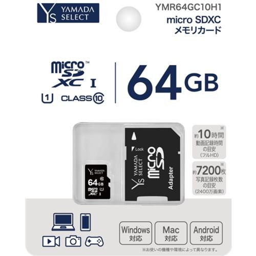 YMR64GC10H1 ［64GB/microSDXC UHS-I/最大読み込み速度90MB/s、最大書き込み速度15MB/s/Class10/YAMADASELECT(ヤマダセレクト)］