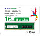 AD4U320038G22-D [デスクトップ用 / DDR4 SDRAM（288pin） / 16GB(8GB × 2枚組)セット / DDR4-3200 CL22-22-22 / Premier DDR4 3200 U-DIMMシリーズ］