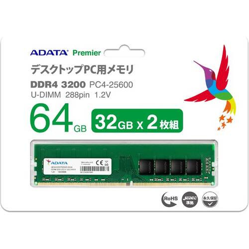 AD4U3200732G22-D [デスクトップ用 / DDR4 SDRAM（288pin） / 64GB(32GB × 2枚組)セット / DDR4-3200 CL22-22-22 / Premier DDR4 3200 U-DIMMシリーズ］