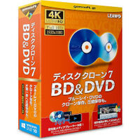 ディスククローン7 BD&DVD