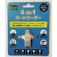 Libra カードリーダー4in1　LBR-CR4IN1