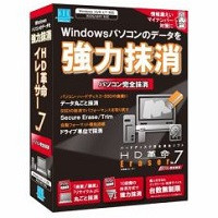 HD革命／Eraser　Ver.7　パソコン完全抹消　通常版　ER-701