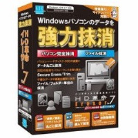 HD革命／Eraser　Ver.7　パソコン完全抹消&ファイル抹消　通常版　ER-706