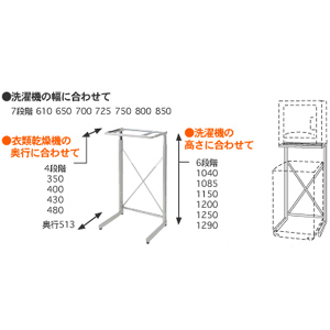 HITACHI 日立 HITACHI 乾燥機用のびのびスタンド DES-75 S｜ツクモ公式