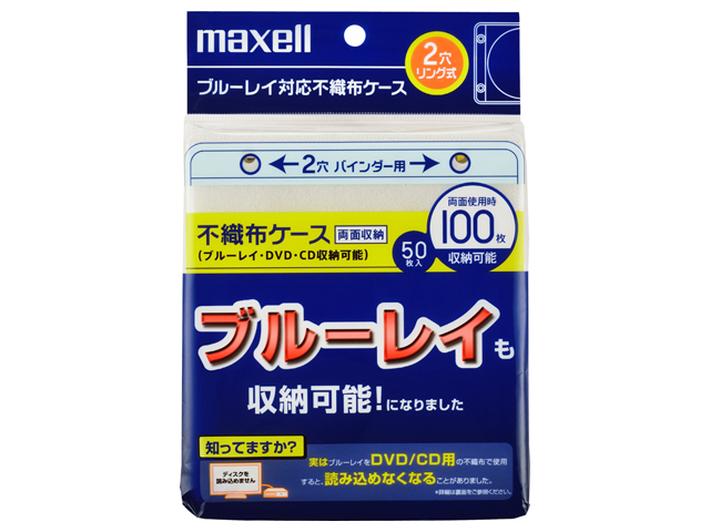 MAXELL ブルーレイディスク対応不織布ケース　不織布50枚入り FBDR-50WH