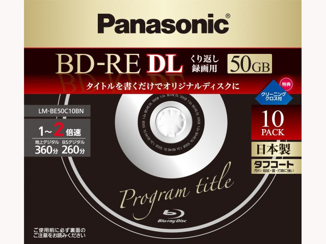 Panasonic パナソニック Panasonic 録画用2倍速ブルーレイディスク片面2層50GB(書換型)10枚パック LM