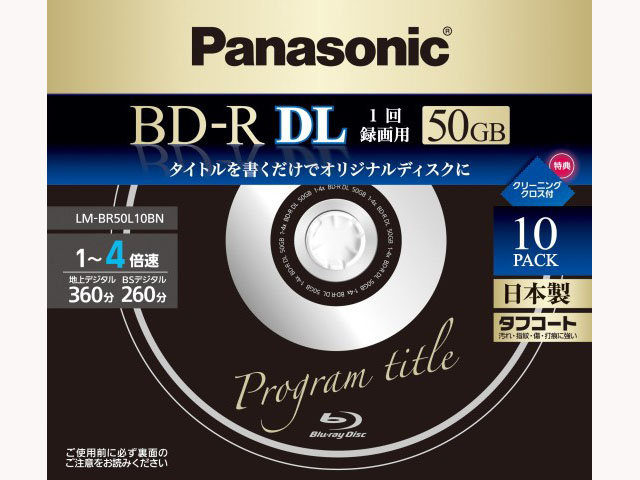 Panasonic 録画用4倍速ブルーレイディスク片面2層50GB(追記型)10枚パック LM-BR50L10BN