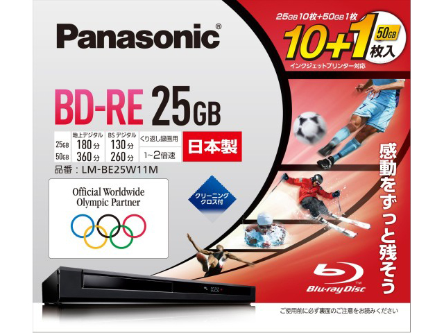 Panasonic 録画用2倍速ブルーレイディスク(書換型) 25GB10枚+50GB1枚パック LM-BE25W11M