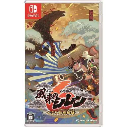 不思議のダンジョン　風来のシレン6　とぐろ島探検録　【Switch】