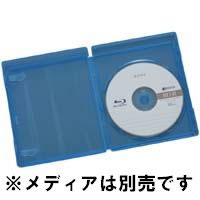ブルーレイディスクケース 1枚収納×3枚入 ブルー BSAMBR02BL