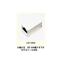 モデム関連 CAT866
