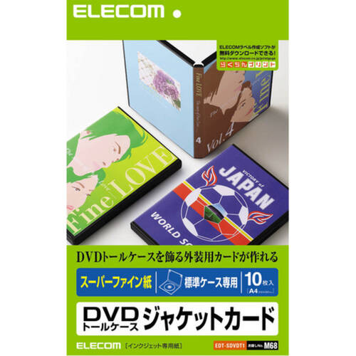 EDT-SDVDT1　DVDトールケースカード