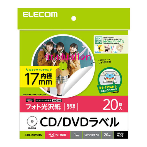 EDT-KDVD1S　DVDラベル