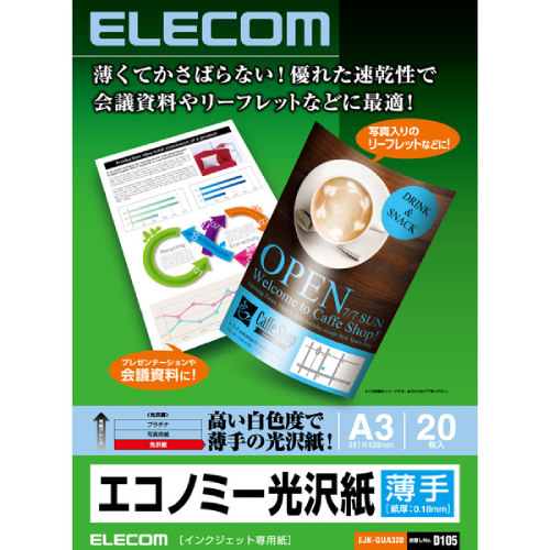 EJK-GUA320　エコノミー光沢紙