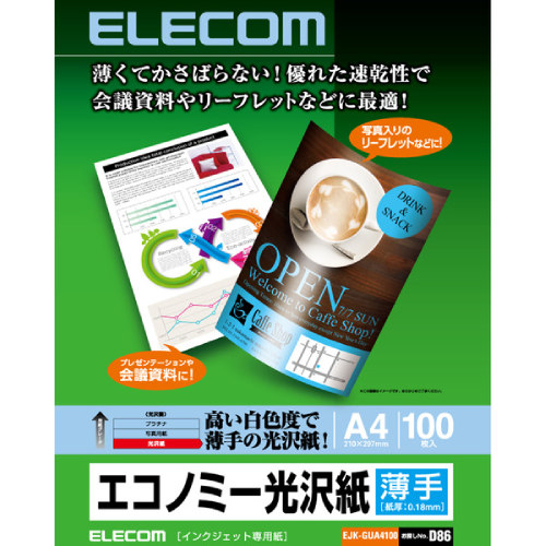 EJK-GUA4100　エコノミー光沢紙
