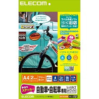 EDT-STCAWN　手作りステッカー/自動車・自転車専用/A4/ホワイト