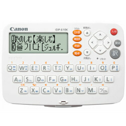 Canon キヤノン wordtank IDP-610K｜ツクモ公式通販サイト