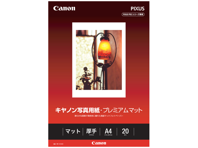 CANON キヤノン写真用紙・プレミアムマット　Ａ４判　２０枚 PM-101A420
