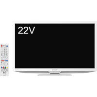 AQUOS 2T-C22DE-W [22インチ ホワイト系]　ハイビジョン液晶テレビ AQUOS 22V型 ホワイト