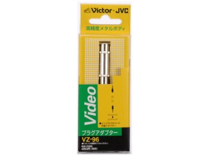 VICTOR ピンコード中継プラグ VZ-96