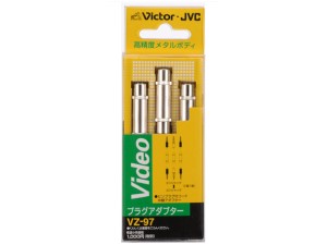 VICTOR ピンコード中継プラグ VZ-97