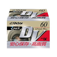 デジタルテープ MDV60D3