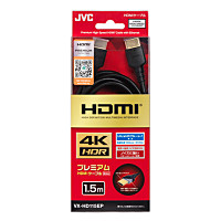 VX-HD115EP プレミアム HDMIケーブル 1.5m 4K 60Hz対応
