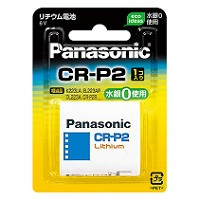 CR-P2W カメラ用リチウム電池