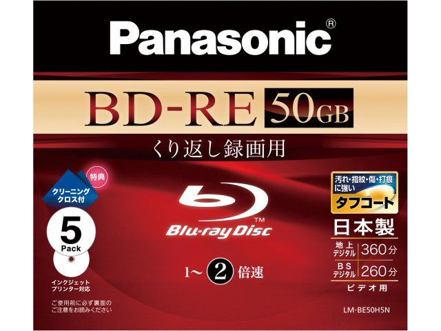Panasonic ブルーレイディスク 50GB - 映像機器