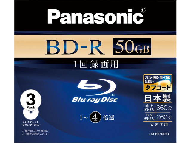 Panasonic パナソニック Panasonic 録画用４倍速ＢＤ片面２層５０ＧＢ