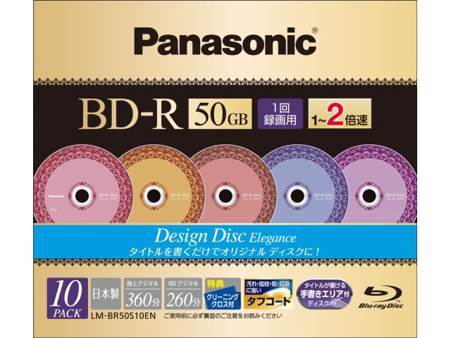 Panasonic パナソニック Panasonic 録画用2倍速BD片面2層50GB（追記型）10枚パック LM-BR50S10EN