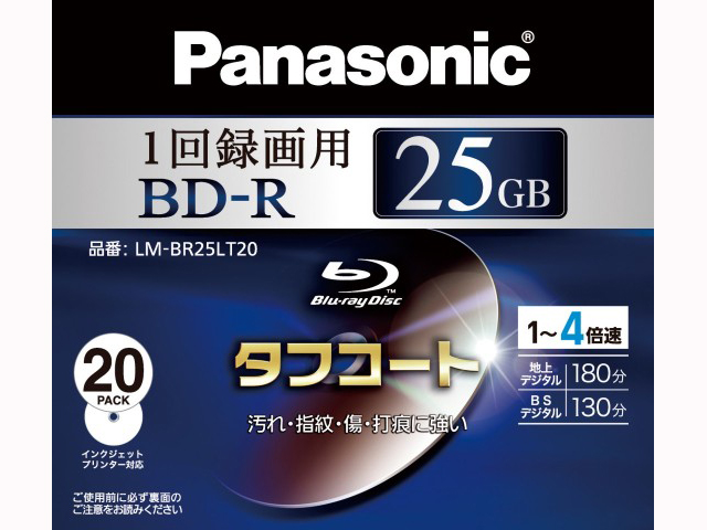 Panasonic 録画用4倍速ブルーレイディスク 25GB(追記型)20枚パック LM-BR25LT20