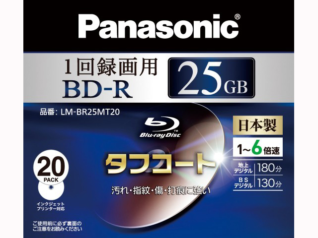 Panasonic 録画用6倍速ブルーレイディスク 25GB(追記型)20枚パック LM-BR25MT20
