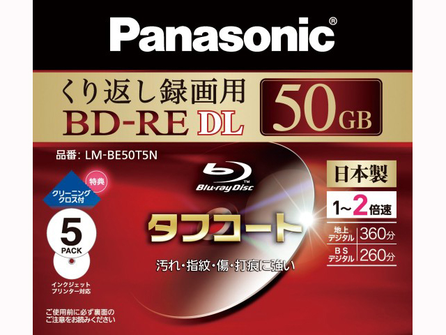 Panasonic パナソニック Panasonic 録画用2倍速ブルーレイディスク片面