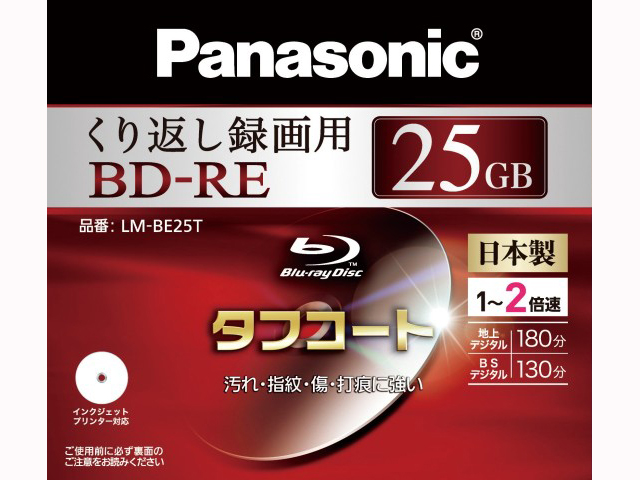 Panasonic パナソニック Panasonic 録画用2倍速ブルーレイディスク