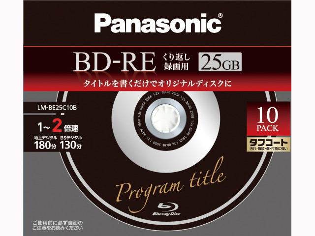 Panasonic パナソニック Panasonic 録画用2倍速ブルーレイディスク