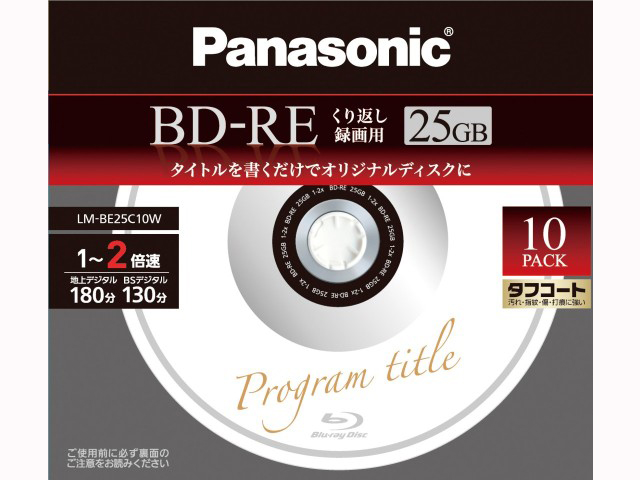 Panasonic パナソニック Panasonic 録画用2倍速ブルーレイディスク