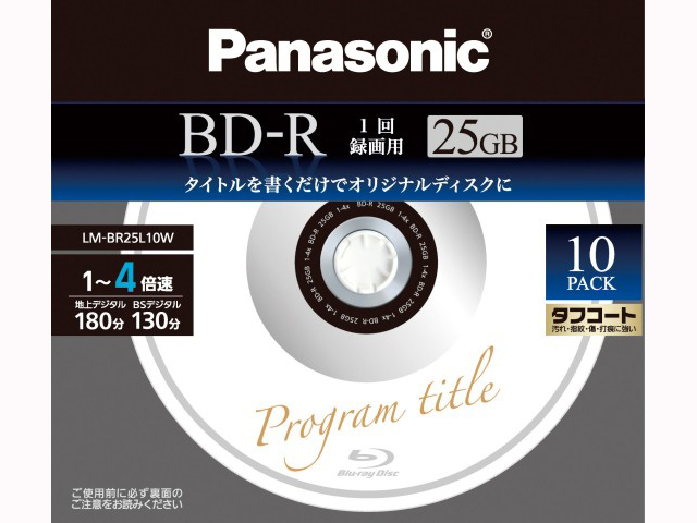 Panasonic パナソニック Panasonic 録画用4倍速ブルーレイディスク