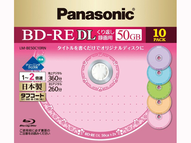 Panasonic パナソニック Panasonic 録画用2倍速ブルーレイディスク片面