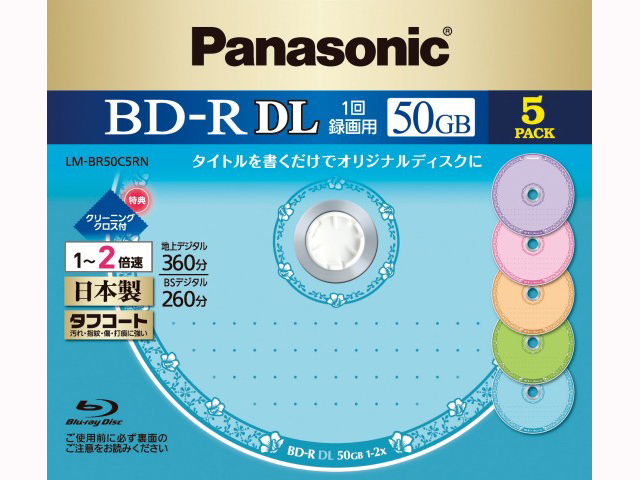 Panasonic パナソニック Panasonic 録画用2倍速ブルーレイディスク片面