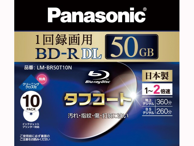 Panasonic 録画用2倍速ブルーレイディスク片面2層50GB(追記型)10枚パック LM-BR50T10N