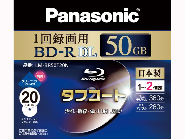 Panasonic 録画用2倍速ブルーレイディスク片面2層50GB(追記型)20枚パック LM-BR50T20N
