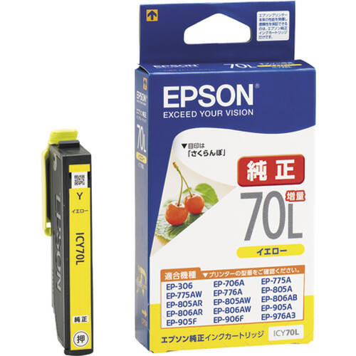 EPSON インクカートリッジ ICY70L